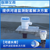 联测超音波液位计河道水库湖水海水水位潮汐监测一体式 液位变送器