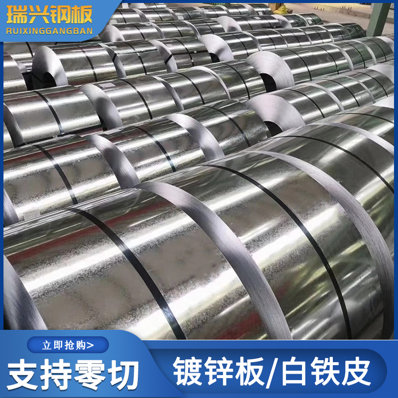 白铁皮0.1/0.2/0.3/0.4/0.5mm毫米镀锌板雪花铁防锈薄铁皮卷材