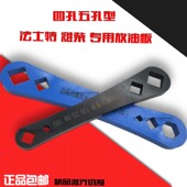 新型四孔五孔潍柴法士特机底壳扳手专用大车放油扳手多尺寸工具