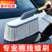 汽车除尘掸子擦车神器清洁扫灰清雪刷子蜡拖工具全套专用洗车拖把