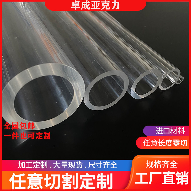 亚克力管有机玻璃管透明管圆柱型鱼缸封底亚克力加工定制空心法兰图片