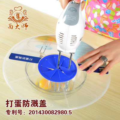 打蛋盆防溅盖 奶泡机蛋液淡奶油防溅器 打蛋器防溅盖子打蛋器防喷