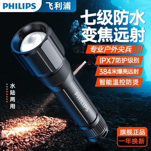 低温超亮户外露营防水远射强光