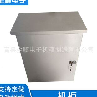 非标电气控制柜电柜 钣金 网络服务器非标机箱机柜