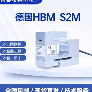 S2M力传感器S型小型力测量传感器10N到1kN HBM 动静态拉压双向力