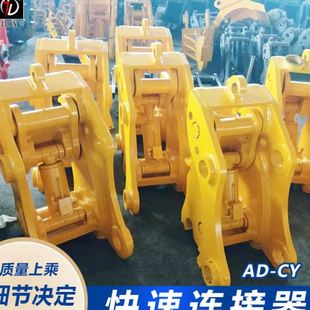 20吨钩机快速连接器 临工6200挖机铲斗快换 一键操作