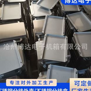 制 现货不锈钢分线外壳 不锈钢分线盒 钣金加工 机箱机柜加工定