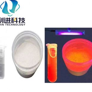 特种油墨 销售优品质紫外激发长波荧光防伪油墨 防伪材料