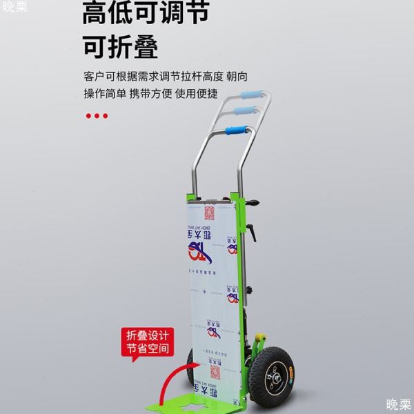 电动爬楼机爬楼车搬运拉货家电建材载重上下楼梯省力小拉车