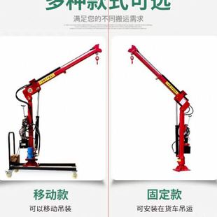全电动液压吊机现货1吨2吨小型家用随车载移动绞盘提升机臂吊车