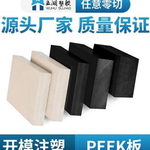 黑色加纤聚醚醚酮板PEEK棒 本色PEEK板 peek板棒CNC零切加工