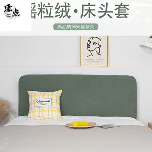 靠板靠背靠垫 床头套罩软包加厚弹力床头罩约家用软保护套欧式