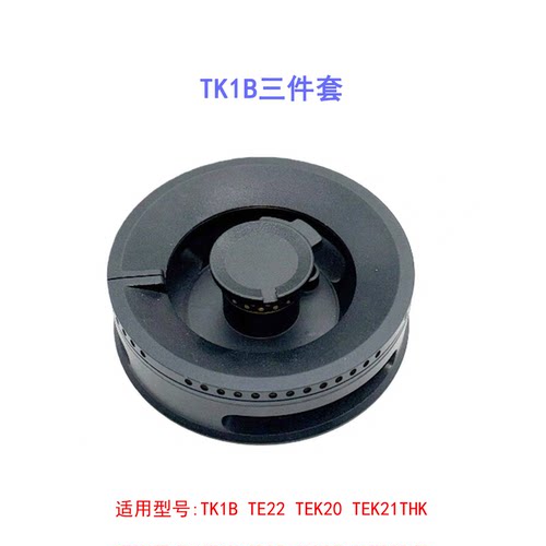 适用方太燃气灶配件TD7B TE22 TK1B TEK20 THK21B左铜芯火盖炉盘
