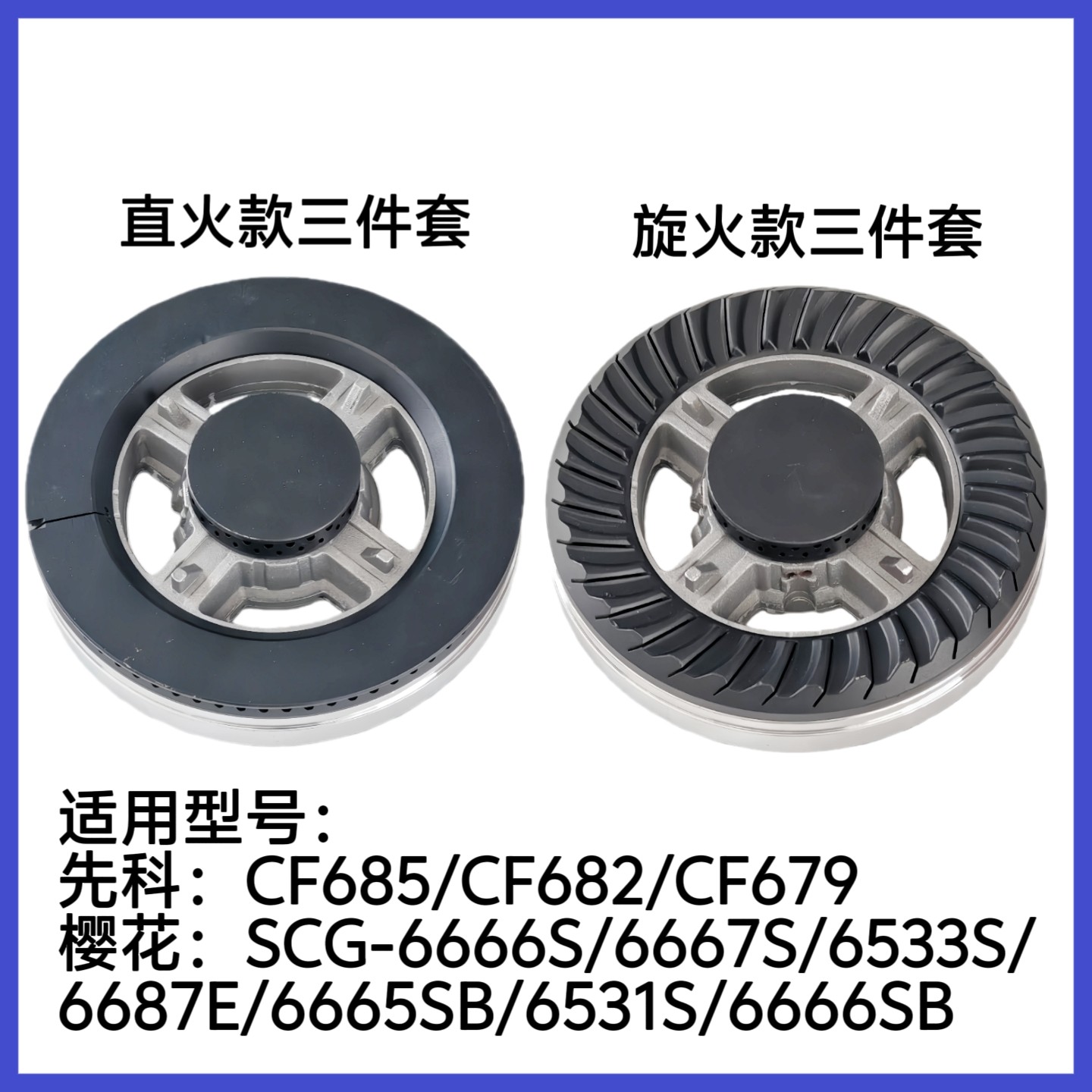 适合樱花燃气灶配件火盖6665S/6666S/6678E分火器炉头底座灶芯图片