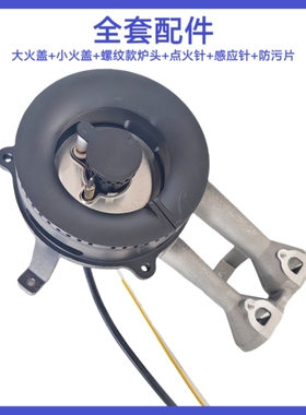 适合方太燃气灶HT8BE/GT6BE/HT9BE/TH1B分火器火盖炉头燃烧器配件