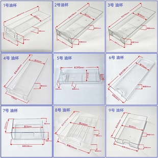 适合帅丰森歌普森风田火星人玉立方太集成灶油杯接油盒储油盒配件