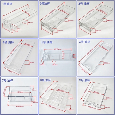 适合帅丰森歌普森风田火星人玉立方太集成灶油杯接油盒储油盒配件