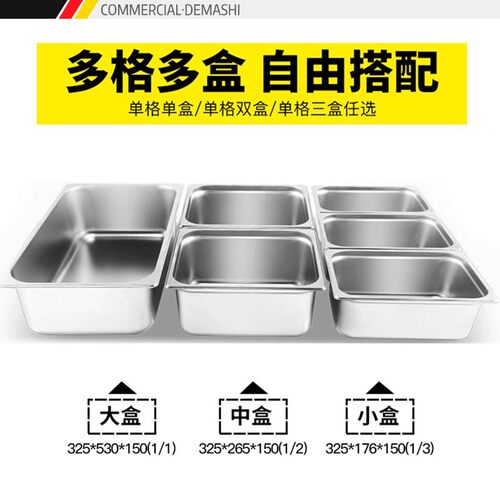 德玛仕商用保温汤池快餐售饭台不锈钢快餐车菜台分餐台份数盆