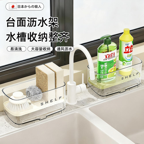 日本台面滤水架整理厨房斜坡沥水