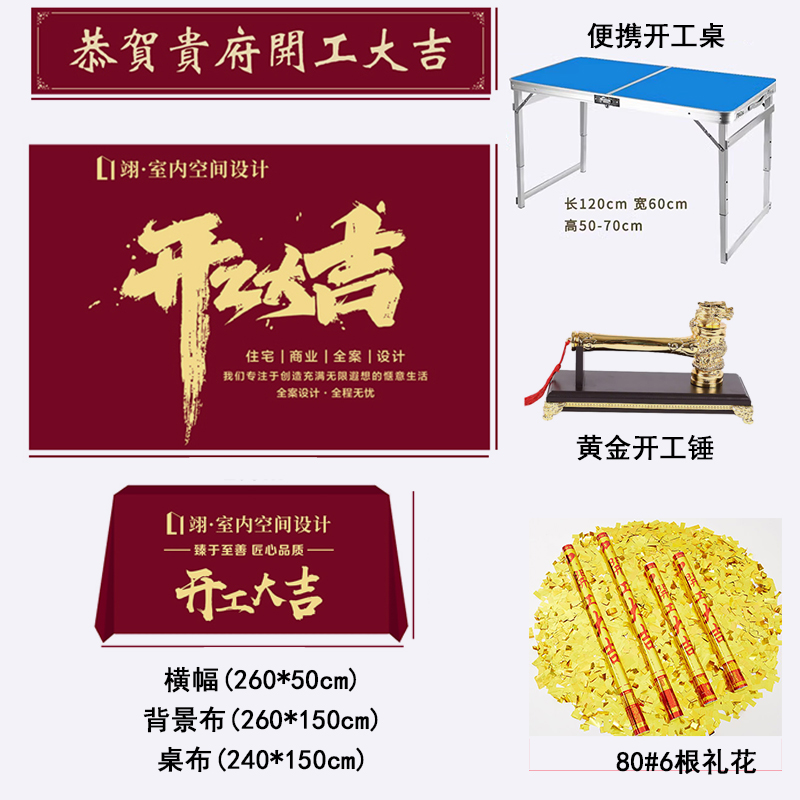 开工桌布横幅背景带支架厂家直销