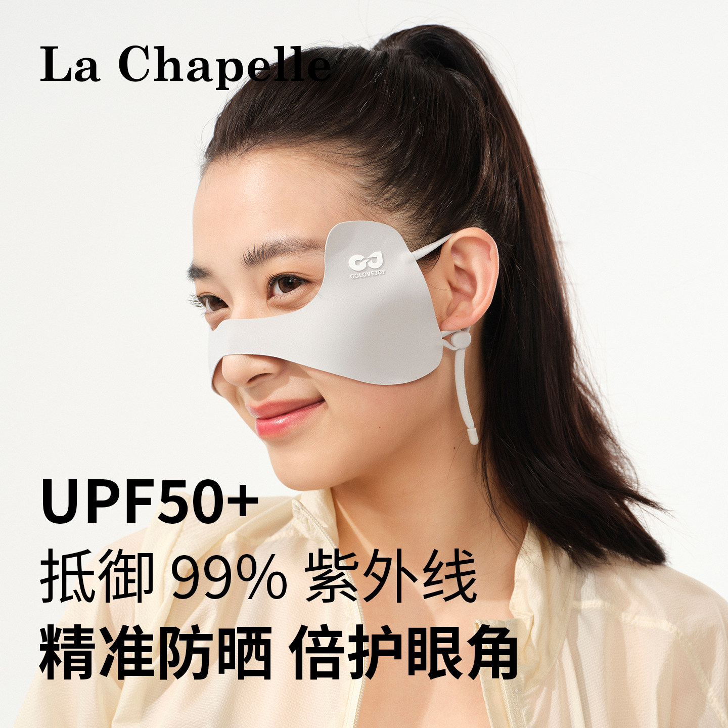 拉夏贝尔蝴蝶面罩女夏季户外防晒口罩透气露嘴鼻高尔夫跑步专用,服饰配件/皮带/帽子/围巾,防晒面纱/面罩,淘宝优惠券,粉丝福利购,淘宝优惠卷