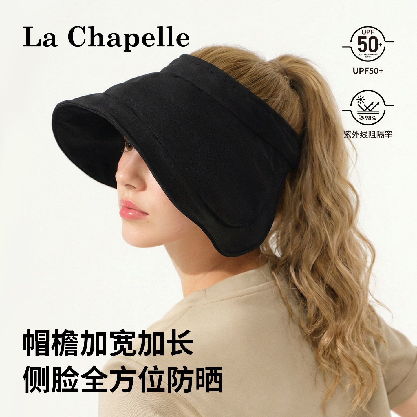 拉夏贝尔空顶遮阳帽女防晒防紫外线可折叠大帽檐户外太阳蛋卷帽子,服饰配件/皮带/帽子/围巾,防晒帽,淘宝优惠券,粉丝福利购,淘宝优惠卷