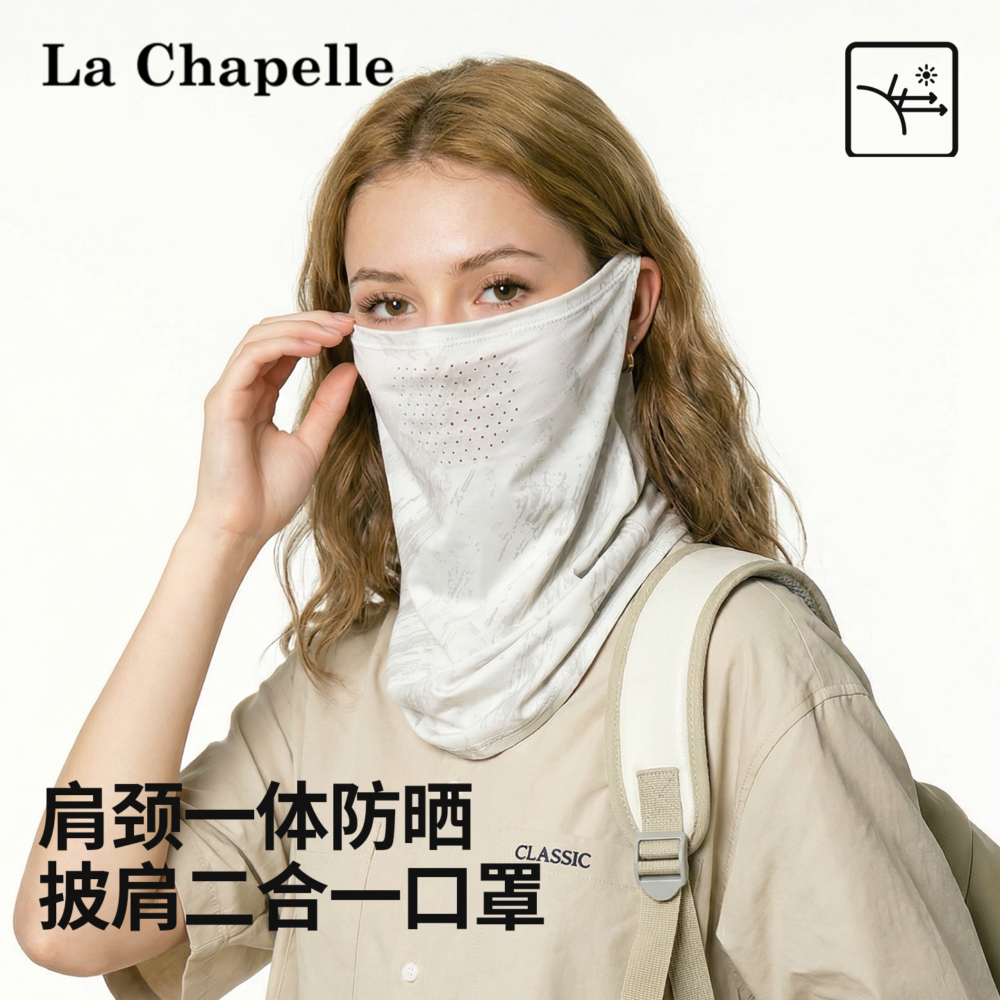 拉夏贝尔冰丝全脸防晒面罩图片