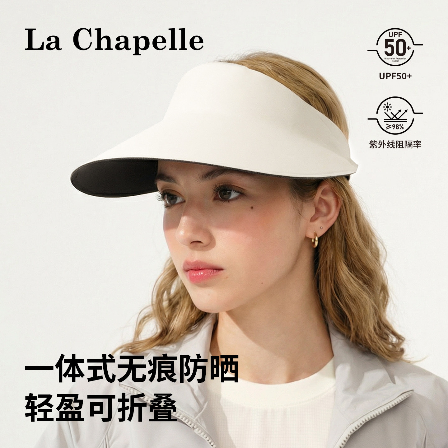 拉夏贝尔防晒帽女夏季大帽檐空顶遮阳帽子可折叠太阳帽无痕一体,服饰配件/皮带/帽子/围巾,防晒帽,淘宝优惠券,粉丝福利购,淘宝优惠卷