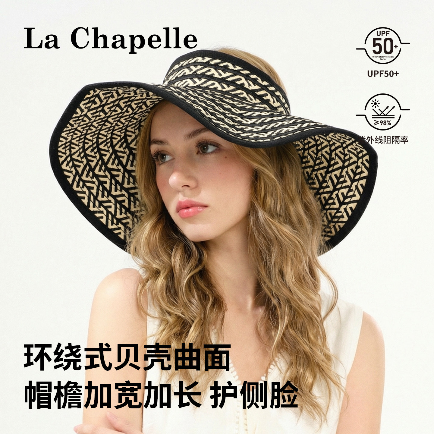 拉夏贝尔大檐帽子女夏季遮阳防晒防紫外线显脸小草帽大头围太阳帽,服饰配件/皮带/帽子/围巾,防晒帽,淘宝优惠券,粉丝福利购,淘宝优惠卷