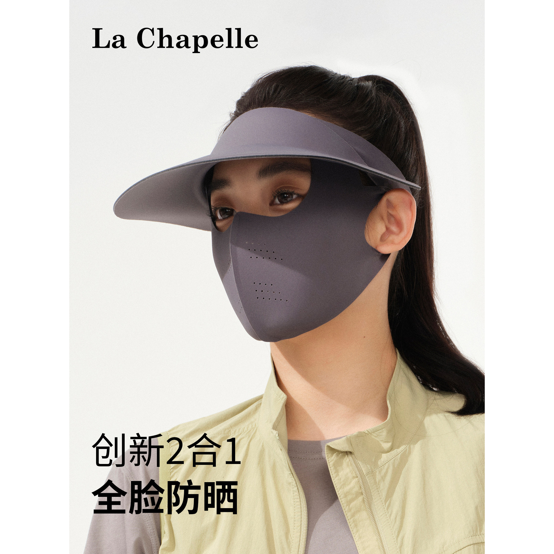 拉夏贝尔全脸防晒面罩防紫外线冰丝口罩脸基尼遮阳帽子一体带帽檐,服饰配件/皮带/帽子/围巾,防晒面纱/面罩,淘宝优惠券,粉丝福利购,淘宝优惠卷