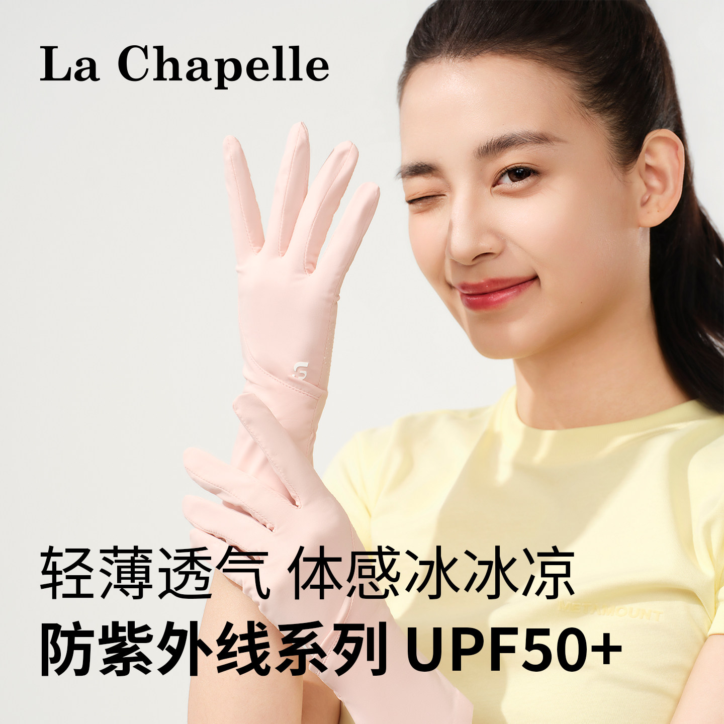 拉夏贝尔防晒手套女夏季防紫外线冰丝薄款透气户外骑行电动车露指,服饰配件/皮带/帽子/围巾,防晒手套,淘宝优惠券,粉丝福利购,淘宝优惠卷