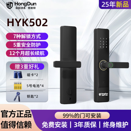 花园鸿盾人脸猫眼指纹密码锁家用入户大屏防盗多功能电子智能门锁