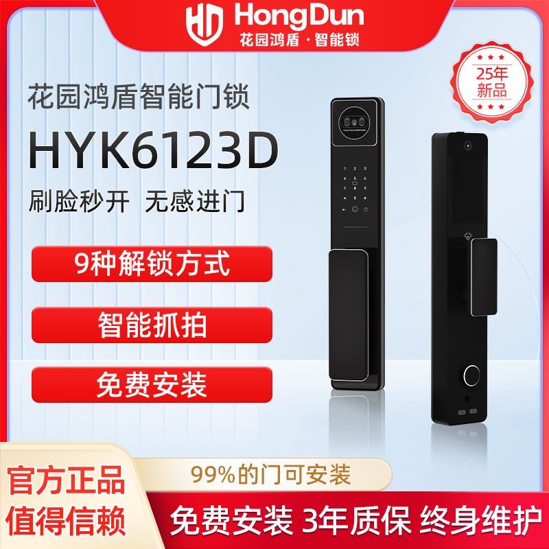 花園鴻盾家用入戶智能門鎖指紋鎖防盜門密碼鎖電子感應(yīng)鎖WIFI直連