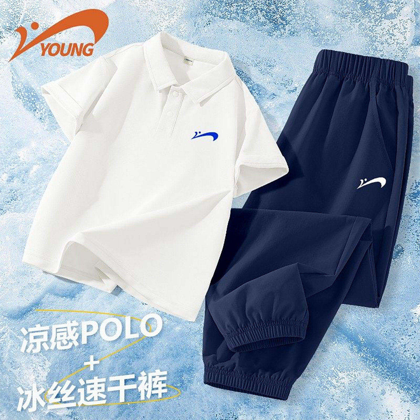 贵人鸟童装男童夏装套装儿童夏季运动衣服中大童薄款凉感短袖t恤