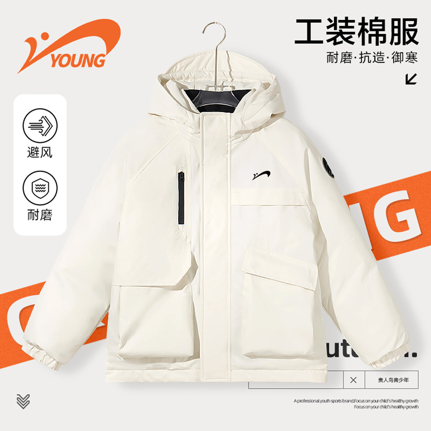 贵人鸟童装儿童棉服秋冬款男童白色加厚保暖衣女童运动