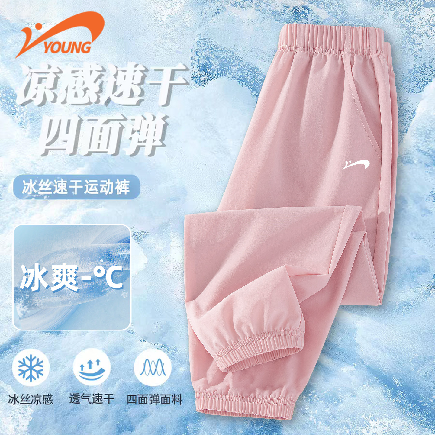 贵人鸟童装女童夏季裤子2026新款儿童速干运动裤女孩冰丝凉感长裤