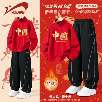 贵人鸟童装男童加绒套装儿童红色冬季一体绒卫衣中大童加厚弯刀裤