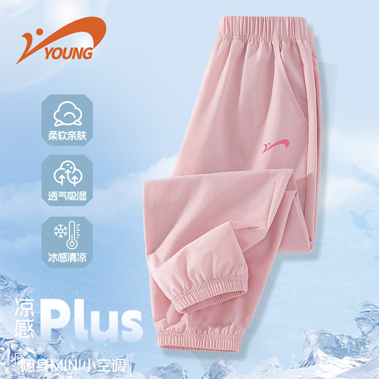 贵人鸟童装女童裤子夏季薄女大童透气吸湿运动裤儿童凉感速干裤女