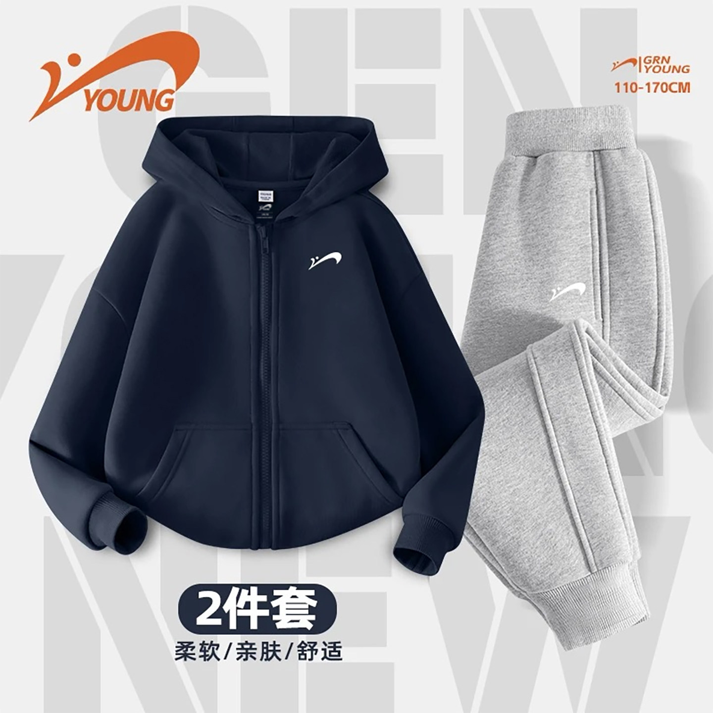 贵人鸟童装男童套装春秋款儿童春季运动卫裤中大童春装外套加绒男