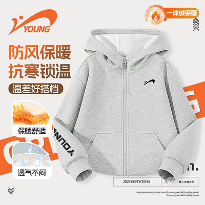 贵人鸟童装男童外套秋冬款儿童灰色加绒连帽上衣服青少年卫衣开衫