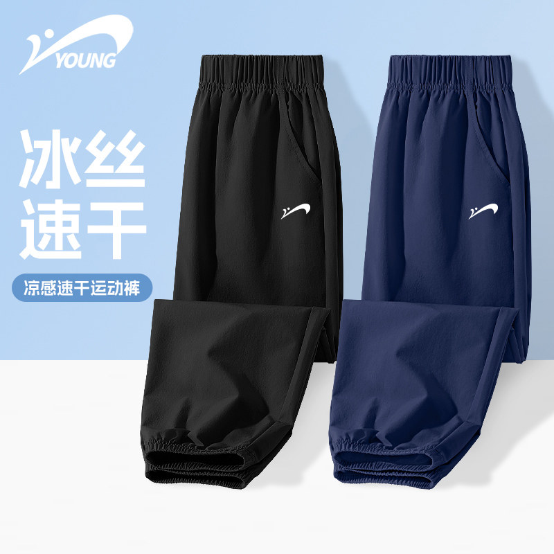 贵人鸟童装男童速干裤子2026新款儿童轻薄凉感长裤男孩夏季运动裤