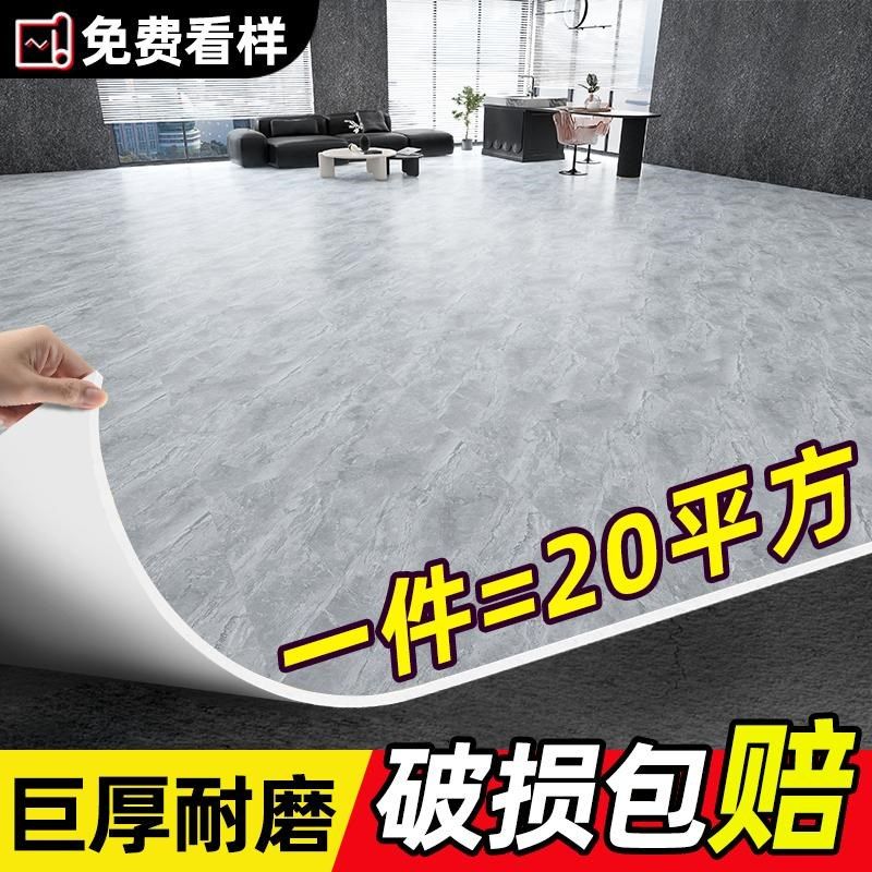 地板革水泥地直接铺家用r加厚耐磨防水PVC塑胶垫地板贴旧房改造