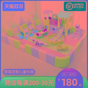 儿童乐园家用宝宝软体围栏室内设C备家庭小型游乐园滑滑梯游乐场