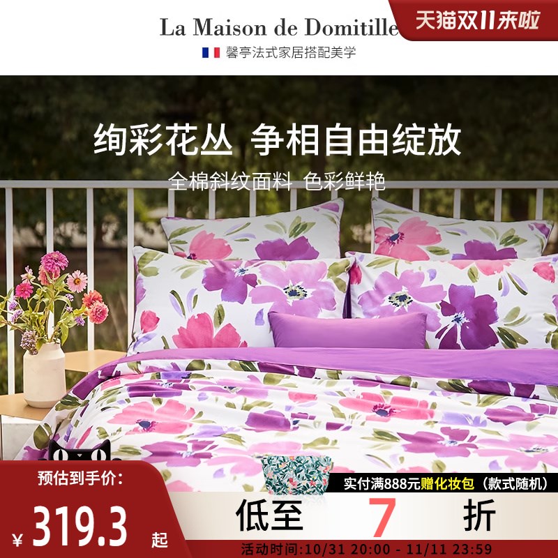 馨亭全棉粉紫花卉加拉四件套纯棉单双人L床单被套枕套床上用品
