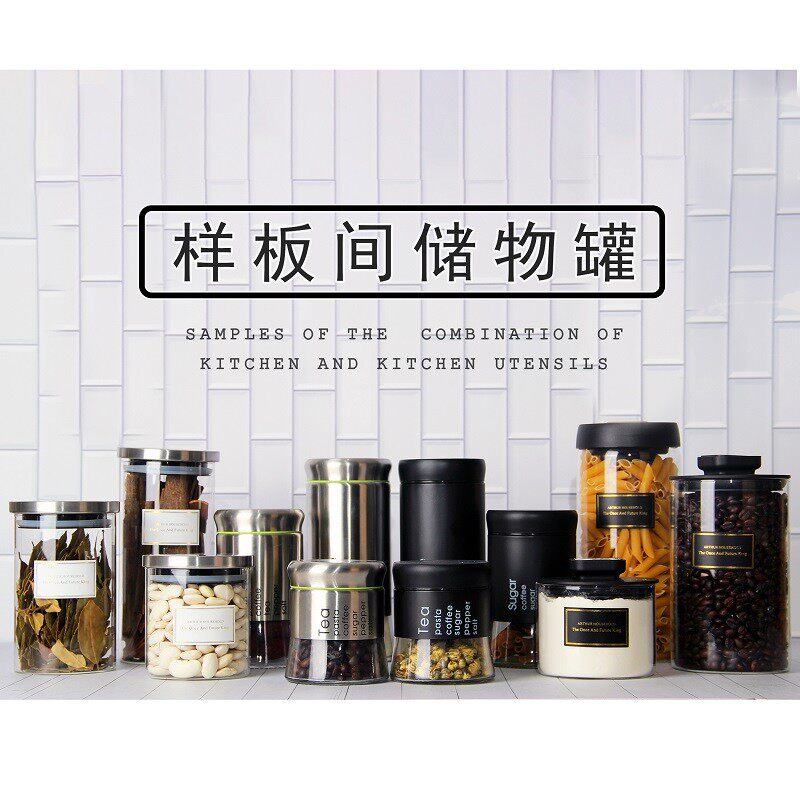 样板间厨房密封瓶储物罐s软装饰品摆件售楼处餐厅设计搭配摆件橱