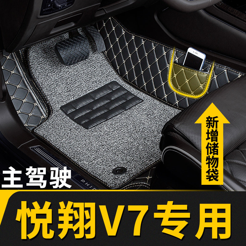 全包围汽车脚垫单个单片主驾驶副驾C司机位单座适用长安悦翔v7专