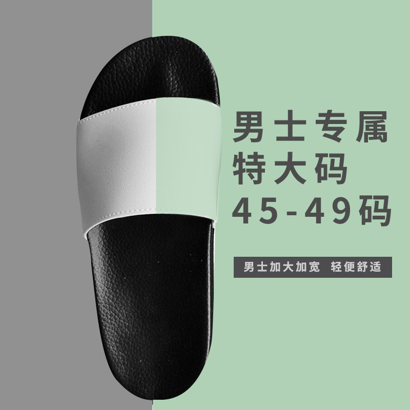 夏天大码加大加肥拖鞋男女士特大号室内胖脚宽洗澡防滑4V6474849