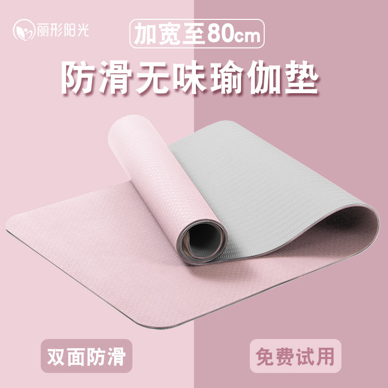 瑜伽垫加厚加宽h加长初学者女男健身舞蹈防滑瑜珈垫子地垫家用薄