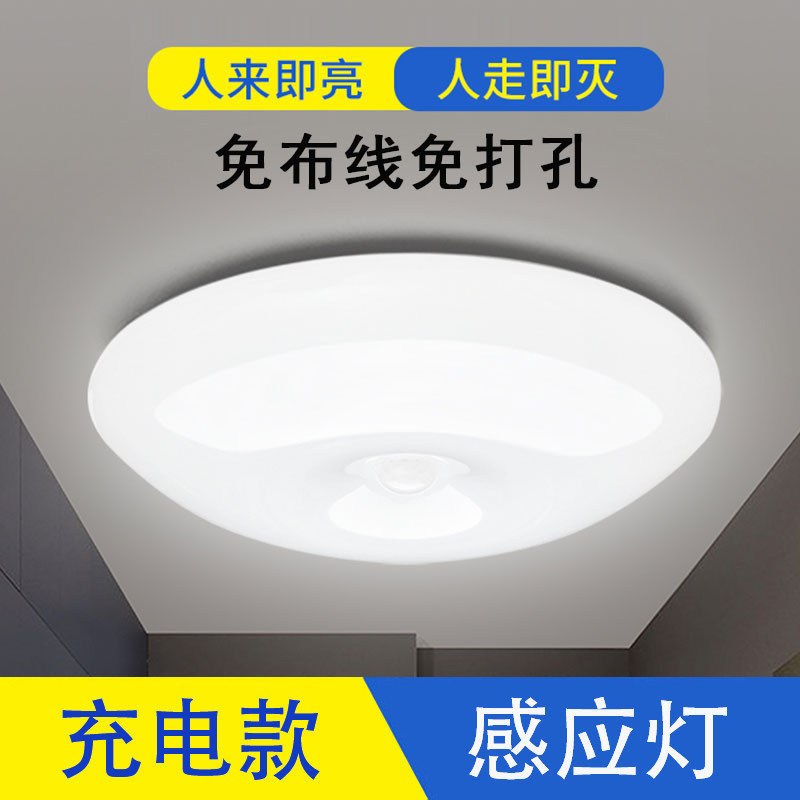 充电吸顶灯免接线免布线无线楼梯楼道大容N量卫生间入户门感应灯