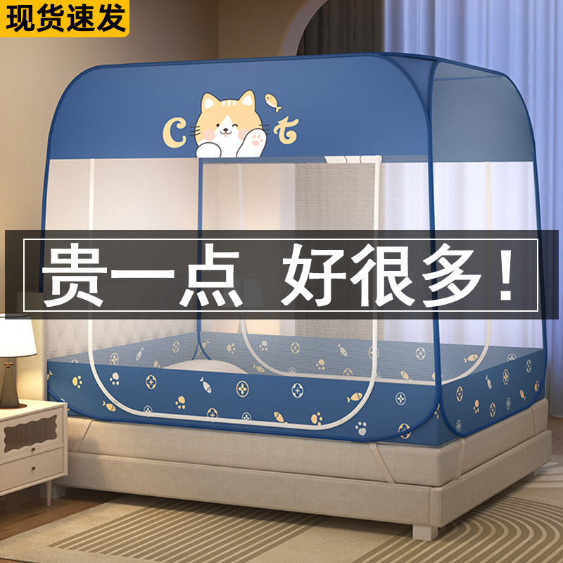 可折叠免安装蚊帐家用n2024新款防摔蒙古包全底卧室简易便携式纹